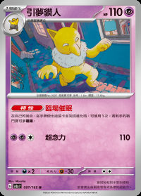 引夢貘人 (#97)