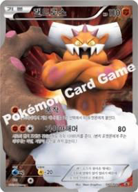 랜드로스 (#40)