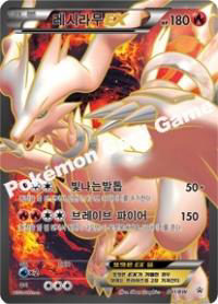 레시라무 EX (#41)