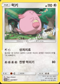 럭키 (#188)
