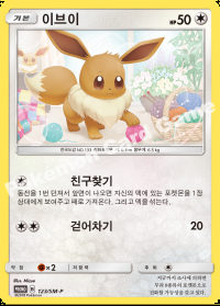 이브이 (#189)