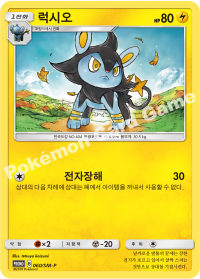 럭시오 (#78)
