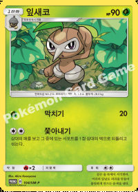 잎새코 (#145)