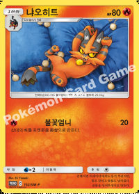 냐오히트 (#203)
