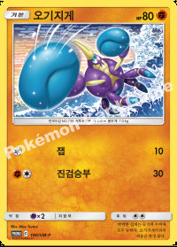 오기지게 (#320)