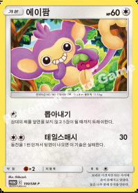 에이팜 (#328)