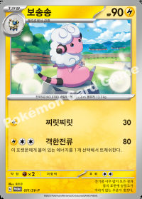 보송송 (#11)