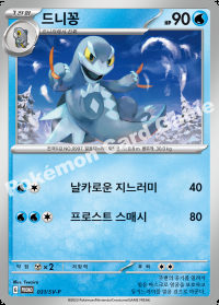 드니꽁 (#31)