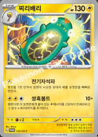 찌리배리 (#32)