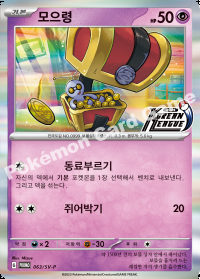 모으령 (#63)