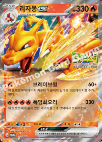 리자몽 ex (#74)