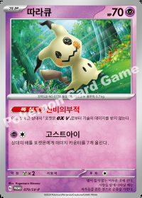 따라큐 (#79)