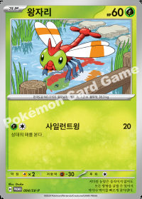 왕자리 (#94)