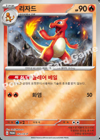 리자드 (#162)
