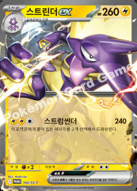 스트린더 ex (#166)