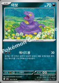 아보 (#23)