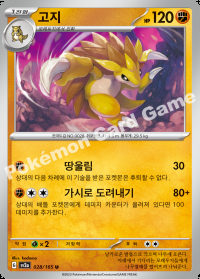 고지 (#28)