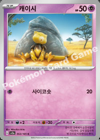 캐이시 (#63)