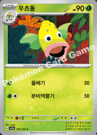 우츠동 (#70)