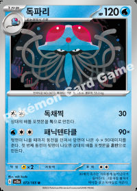 독파리 (#73)