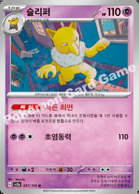 슬리퍼 (#97)
