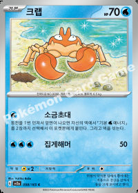 크랩 (#98)