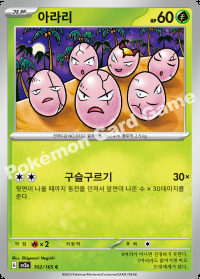 아라리 (#102)