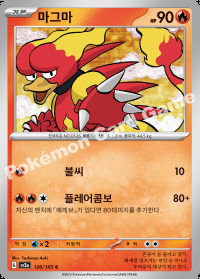 마그마 (#126)