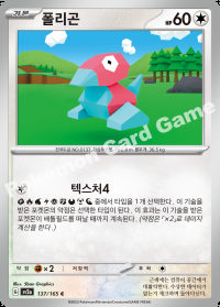 폴리곤 (#137)