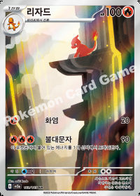 리자드 (#169)