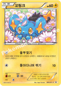 꼬링크 (#91)