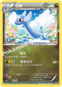 신뇽 (#116)