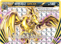 버랜지나 BREAK (#137)