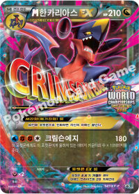 M한카리아스 EX (#141)