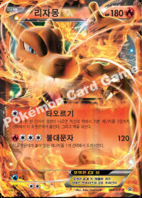 리자몽 EX (#169)